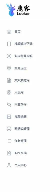 图 1-8 左侧菜单:全部功能都在这