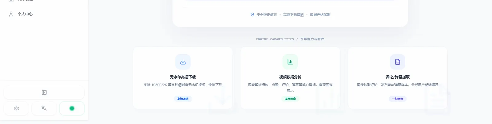 图 3-2 这个页面能帮你做什么