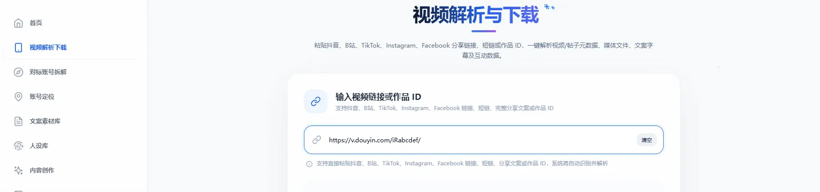 图 3-3 粘贴链接