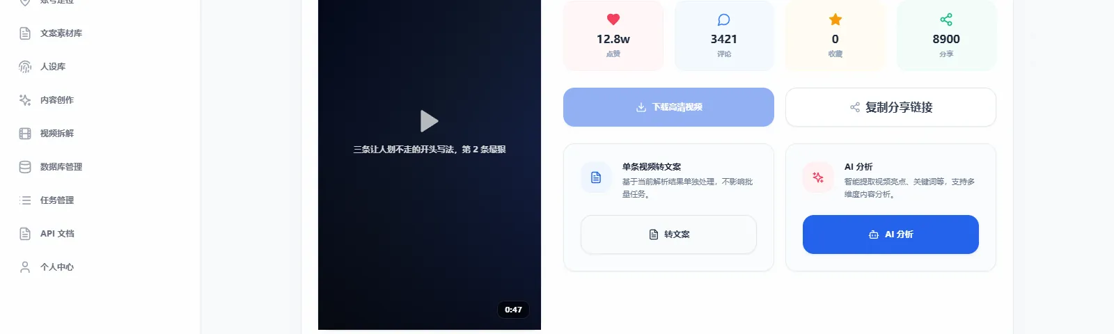 图 3-5 结果页下方的操作按钮