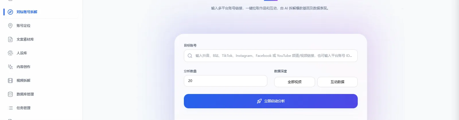 图 4-2 填写要拆解的账号