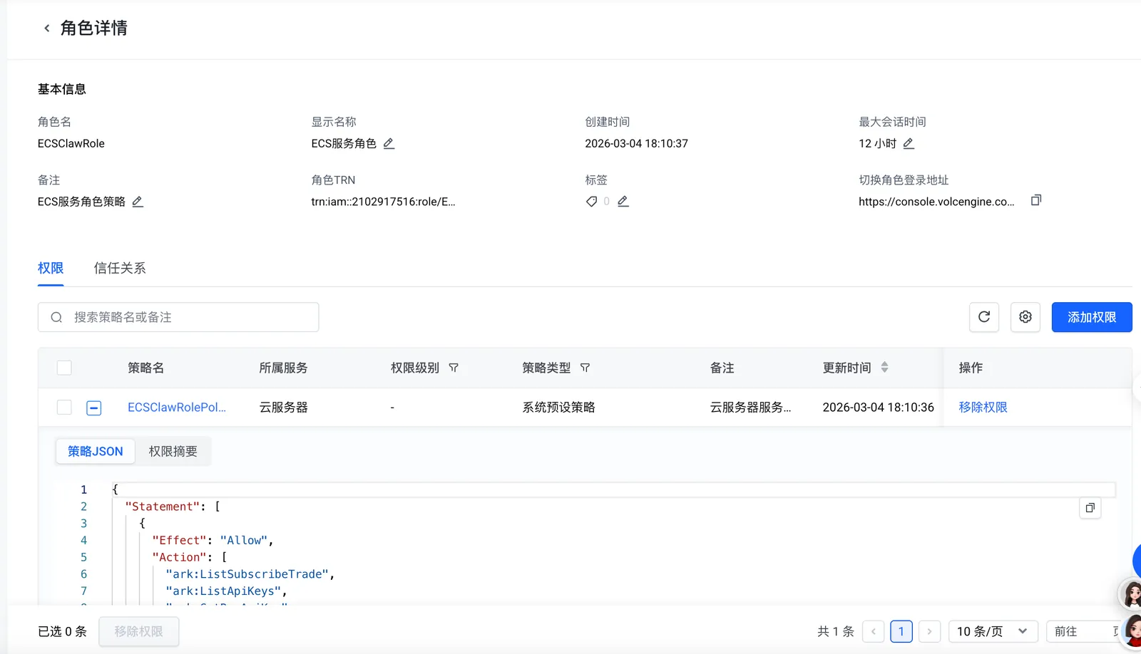 图片展示的是OpenClaw角色详情页面。页面显示角色名为ECSCLawRole，所属服务为ECS服务角色，创建时间为2026 - 03 - 04 18:10:37，最大连续时间12小时。权限部分有“添加权限”按钮，下方有策略JSON和权限摘要区域，策略JSON中包含“Statement”和“Effect”等信息。该图片与文档中关于OpenClaw角色权限设置的内容相关，可帮助用户了解角色详情及权限配置情况。