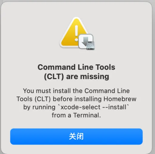 图片显示的是一个提示框，标题为“Command Line Tools (CLT) are missing”，内容为“在安装Homebrew之前，你必须先安装Command Line Tools (CLT) ，可通过在终端运行xcode-select --install来安装”。提示框右上角有一个黄色三角形警告图标，图标内有下载图标。下方有一个蓝色的“关闭”按钮。该图片与文档中“42. Command Line Tools (CLT) are missing”问题相关，直观呈现了该问题的提示信息。